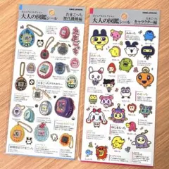 大人の図鑑シール　たまごっち　２枚セット