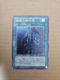 2026年最新】幽獄の時計塔 レリーフの人気アイテム - メルカリ
