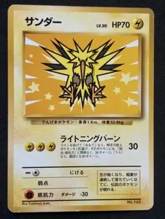 ポケモンカード サンダー ファイヤー ANA プロモ 旧裏 - メルカリ