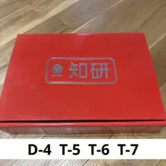 知研BOX 年長セット C-13 C-14 C-15 C-16 仕分け済み - メルカリ