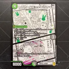 2025年最新】レアカードハンター ウサギ団/ラビットハンドの人気