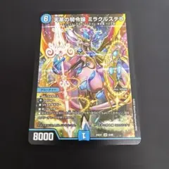 2026年最新】ミラクルステラの人気アイテム - メルカリ