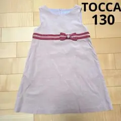 TOCCA　トッカバンビーニ　リボン付き ワンピース　ジャンパースカート　130
