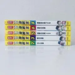 【絶版レア！・書き込みなし】数学II・Bが面白いほどとける本 杉山義明 絶版レア！・書き込みなし】数学II・Bが面白いほどとける本 杉山義明