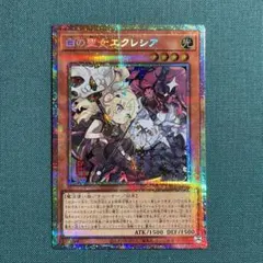 白の聖女エクレシア