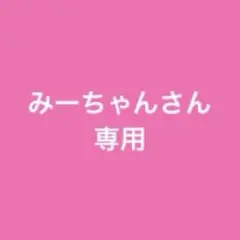 新品 スヌーピー ロンT 95 2枚セット