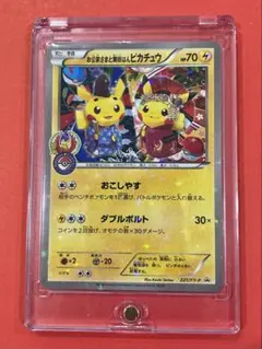 2026年最新】お公家さまと舞妓はんピカチュウ psa10の人気アイテム