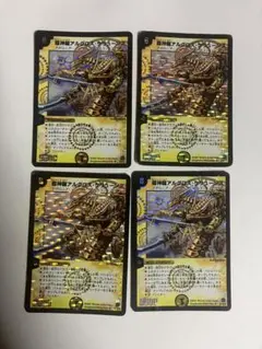 超神龍アルグロス・クリューソス 4枚セット　ジャンク　人気カード