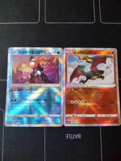 かがやくゲッコウガ・リザードン カードセット