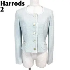 【美品】 Harrods ノーカラージャケット 2 水色 ツイード