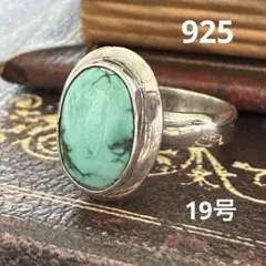 925刻印　ターコイズストーン　天然石　インディアンジュエリー　リング