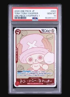2026年最新】ワンピースカード チョッパー psa10の人気アイテム - メルカリ