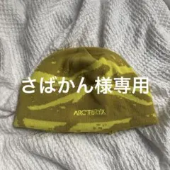 さばかん様専用