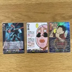 カードファイト!! ヴァンガード コロコロコミック　12月号　付録　3枚セット