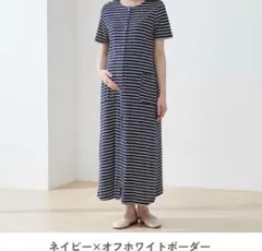 ベルメゾン2way半袖マタニティパジャマ M〜Ｌサイズ　ネイビー×ホワイト