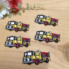 刺繍アイロンワッペン 5枚セット 消防車 黄色 小 働く車 緊急車両 限定1名