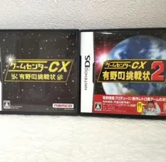 ゲームセンターCX 有野の挑戦状 ・２　美品　有野氏の名刺