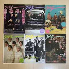 雑誌 mg WEST. ジャニーズWEST 重岡大毅 神山智洋 表紙他6冊セット