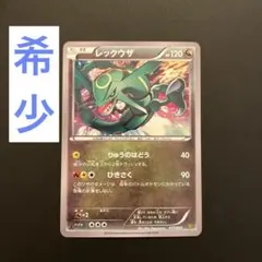 2025年最新】レックウザEBBの人気アイテム - メルカリ