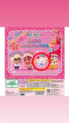 ギャルなクレヨンしんちゃん シロ