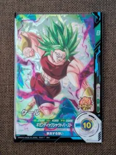 ドラゴンボールスーパーダイバーズ 9弾 SR ケール SDV9-044