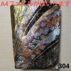 帯リメイクバック　304