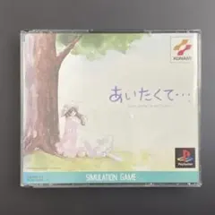 あいたくて・・・ your smiles in my heart