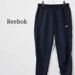 Reebokリーボック　ナイロンパンツ　ジョガーパンツ　トラックパンツ黒ブラック