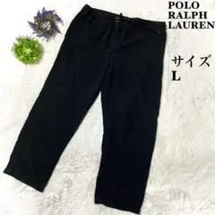 【人気】ポロラルフローレン　パジャマパンツ　イージーパンツ　黒　ロゴ