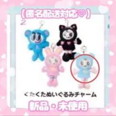 ★ナルミヤ★ ハッピーパーク ブルーベリエちゃん　くたくたぬいぐるみチャーム