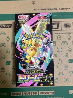 ポケモンカードゲーム MEGAドリームex BOX シュリンクなし ペリペリあり