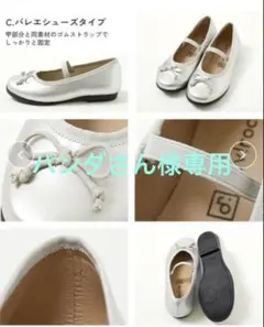 シルバー バレエシューズ