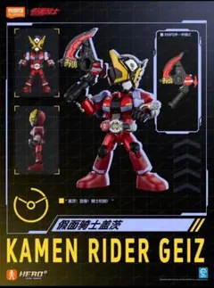 Blokees 星光版 第5弾 仮面ライダー 仮面ライダーゲイツ