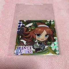 ウマ娘　サイレンススズカ　レア　グミシールvol.2