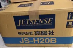2026年最新】高陽社 ジェットセンスの人気アイテム - メルカリ