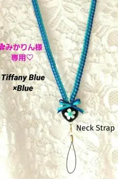 ✿みかりん様専用♡　リボンレイ✿ティファニーブルー×ブルー　♦ネックストラップ♡