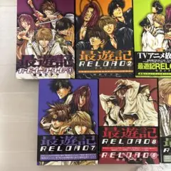 2026年最新】最遊記 全巻の人気アイテム - メルカリ