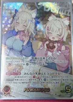 ホロライブ カードダス FUWAMOCO SEC フワモコ ホロカ - メルカリ