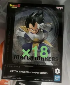 2026年最新】MATCH MAKERS ベジータ（VS孫悟空)の人気アイテム - メルカリ