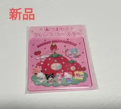 いちご新聞　2026年3月号　付録　コースター　いちごのおうち　サンリオ　キティ