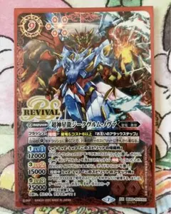 2025年最新】超神星龍ジークヴルムノヴァの人気アイテム - メルカリ