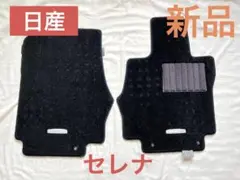 C27セレナ用 日産純正テーブルマット 2色セット - メルカリ