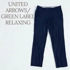 ★グリーンレーベルリラクシング★メンズ テーパードパンツ 秋冬 ネイビー