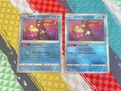 かがやくゲッコウガ　006/053　SVHK