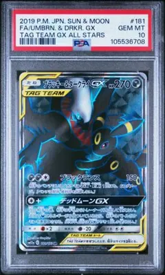 2026年最新】ダークライgx sr psa10の人気アイテム - メルカリ