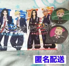 東京リベンジャーズ