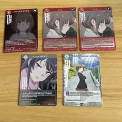 ビルディバイド 青春ブタ野郎　SR3種&テリトリー１種