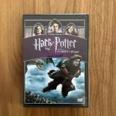 ハリー・ポッターと炎のゴブレット DVD