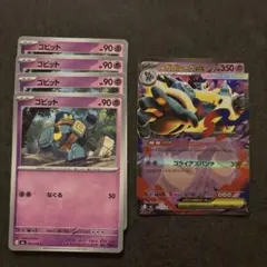 メガゴルーグex ゴビット まとめ売り ストームエメラルダのサムネイル