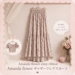 Amanda flower eimy ribbonギャザーフレアスカートのサムネイル